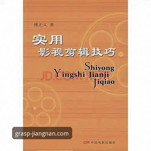 掌握江南app用户评价功能：实用技巧与操作指南